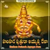 Swamiye Saranam Ayyappa